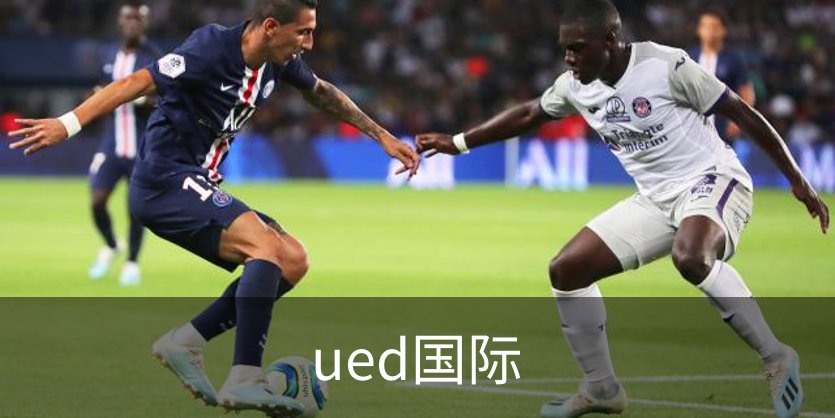 ued国际简介